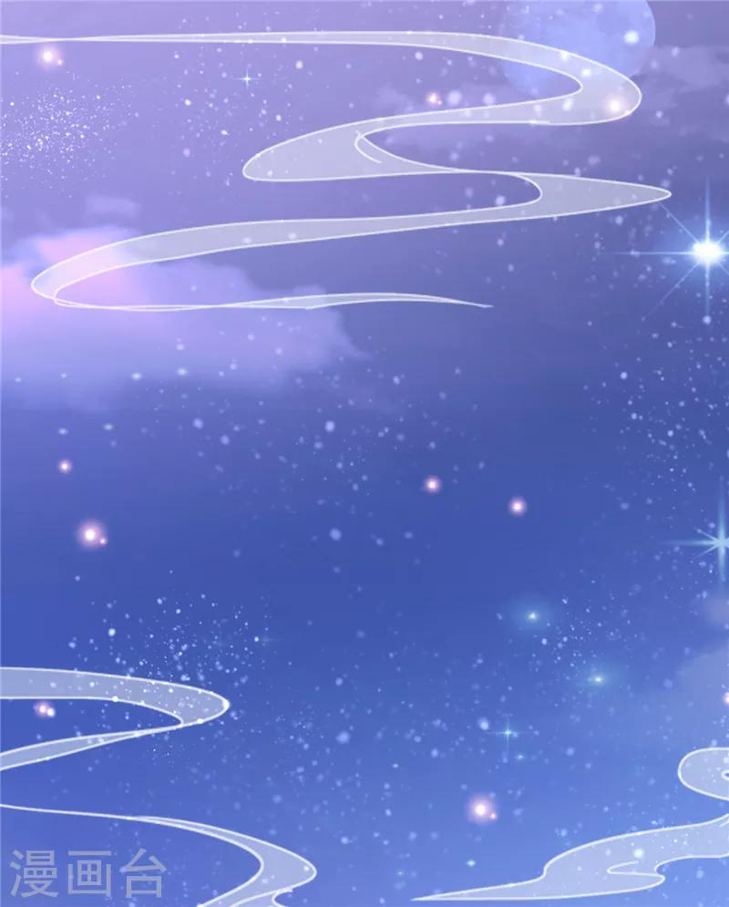 愛卿嫁到 - 第3話 - 5