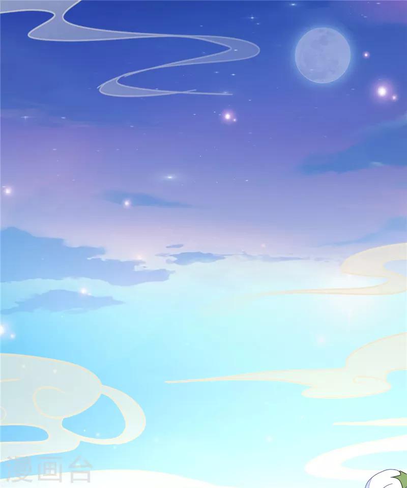 愛卿嫁到 - 第3話 - 3