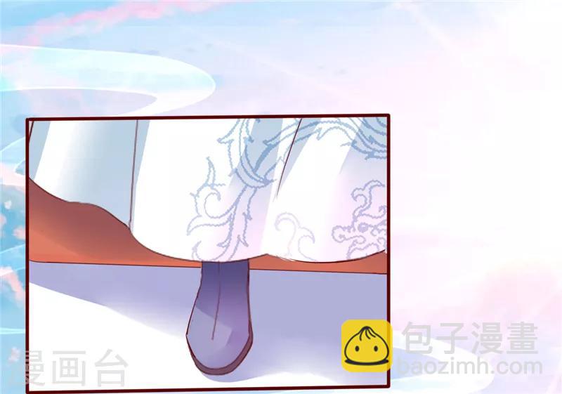 愛卿嫁到 - 第3話 - 6