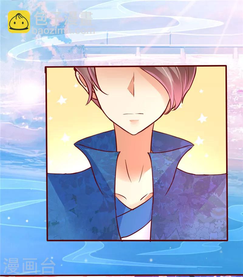 愛卿嫁到 - 第3話 - 1