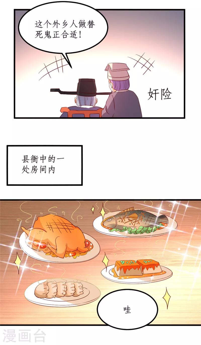 愛卿嫁到 - 第35話 - 2