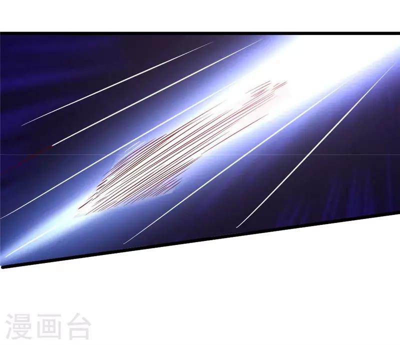 愛卿嫁到 - 第37話 - 1