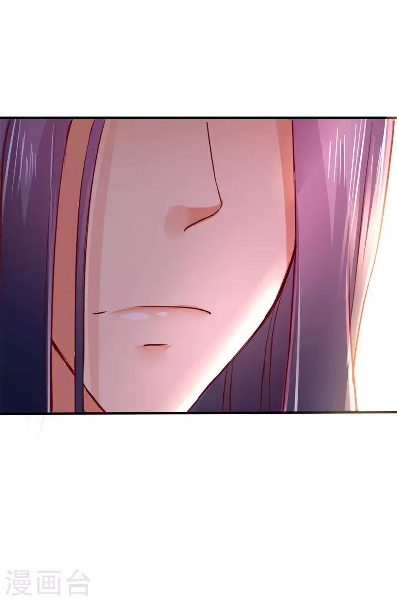 愛卿嫁到 - 第5話 - 3