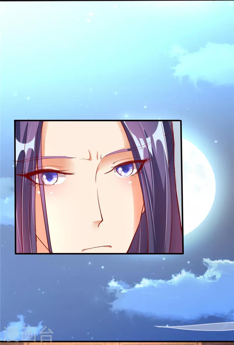 愛卿嫁到 - 第5話 - 3