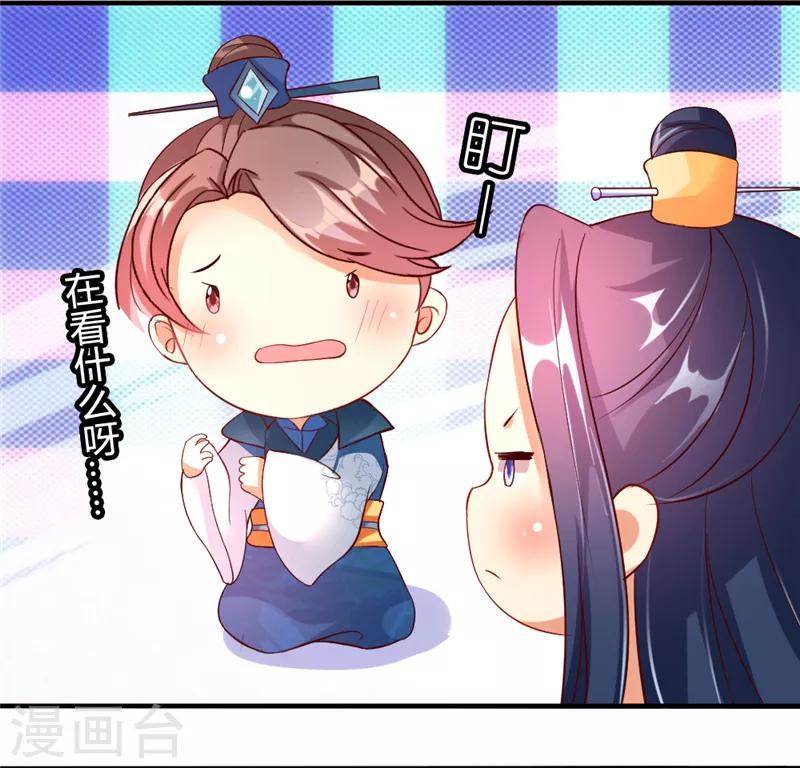 愛卿嫁到 - 第7話 - 2