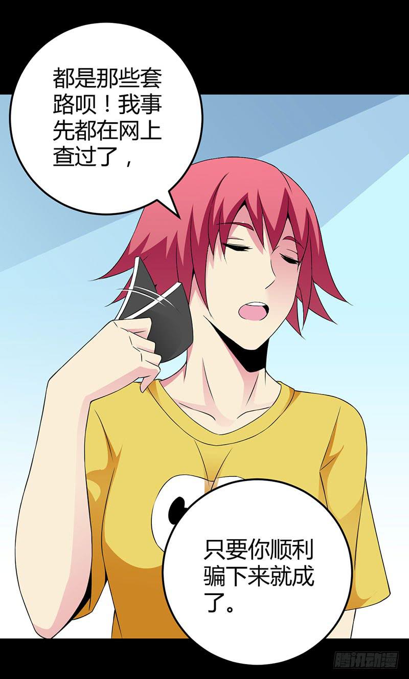 第二轮面试-第11话