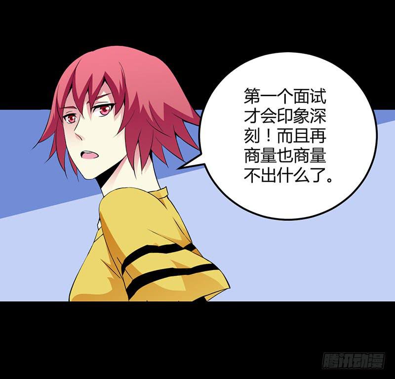 第二轮面试-第11话