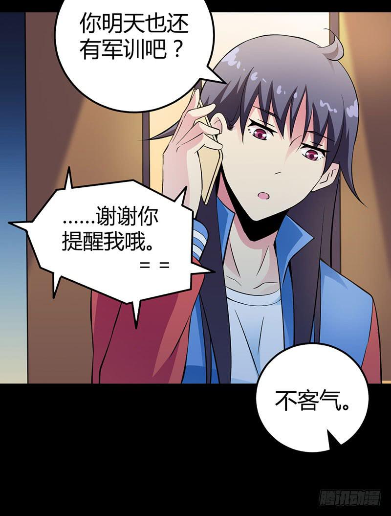 并没有喜欢上-第13话