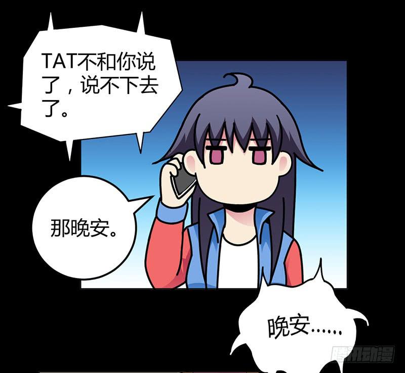 并没有喜欢上-第13话