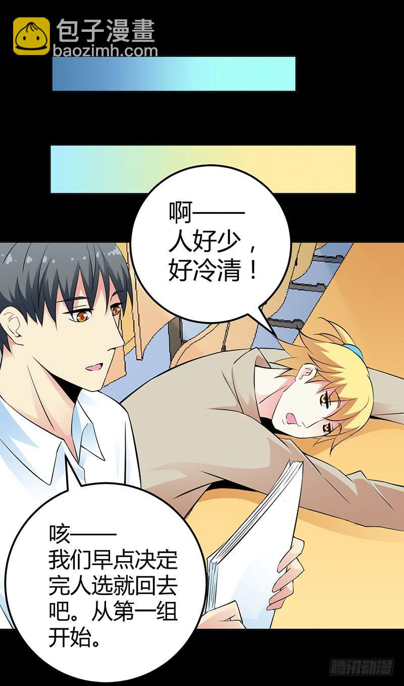 并没有喜欢上-第13话