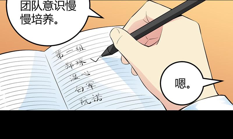 并没有喜欢上-第13话