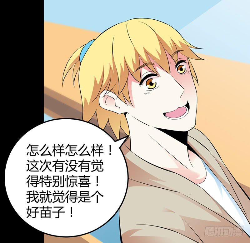 并没有喜欢上-第13话