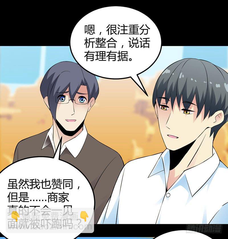 并没有喜欢上-第13话