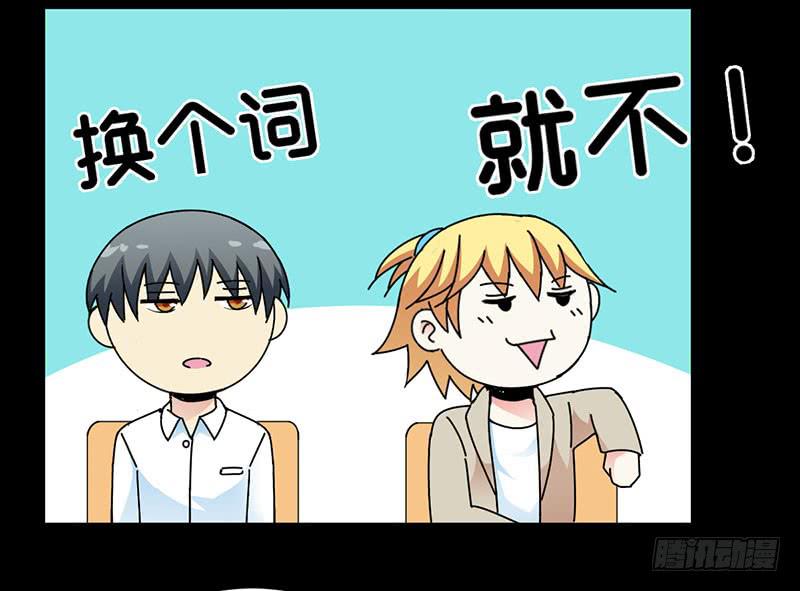 并没有喜欢上-第13话