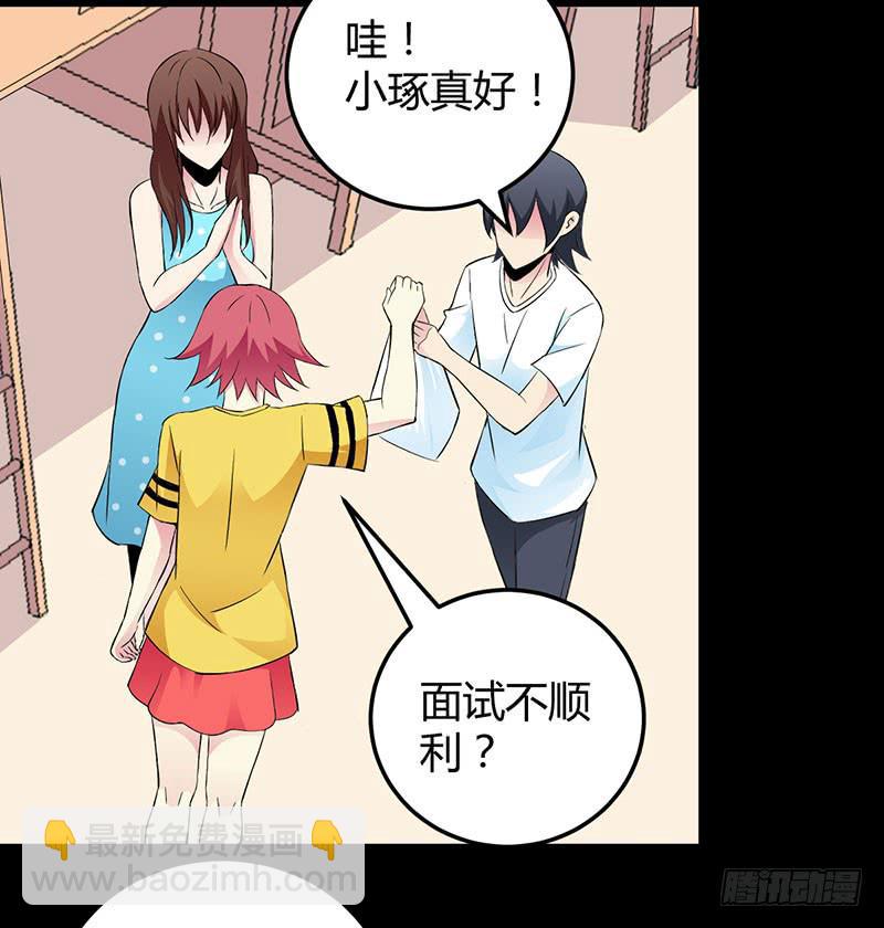 并没有喜欢上-第13话