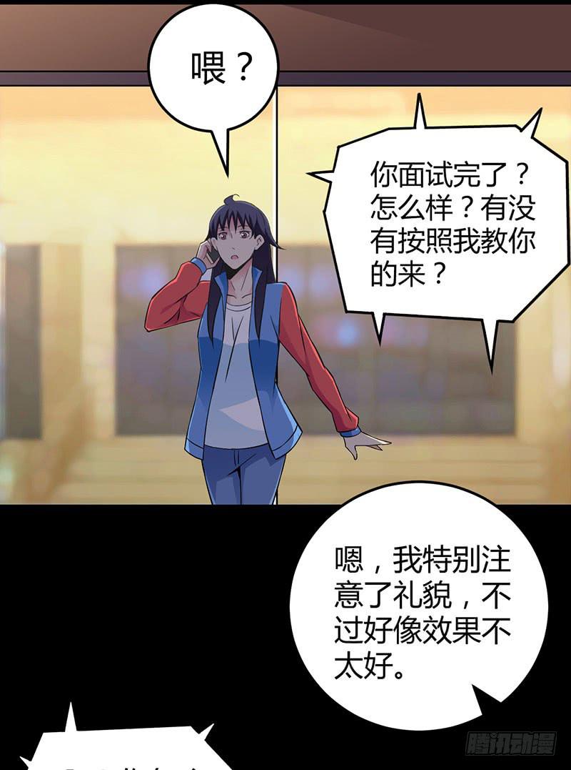 并没有喜欢上-第13话