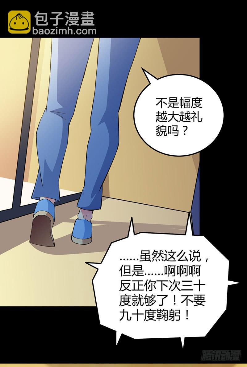 并没有喜欢上-第13话