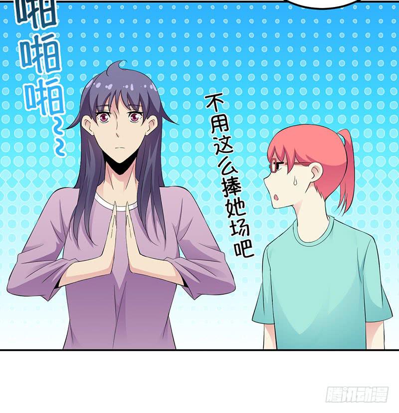 颜值即是动力！-第15话