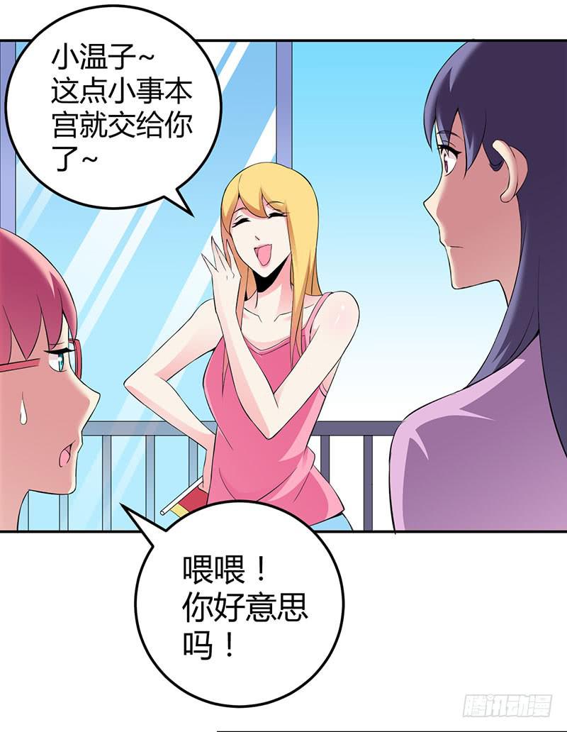 颜值即是动力！-第15话