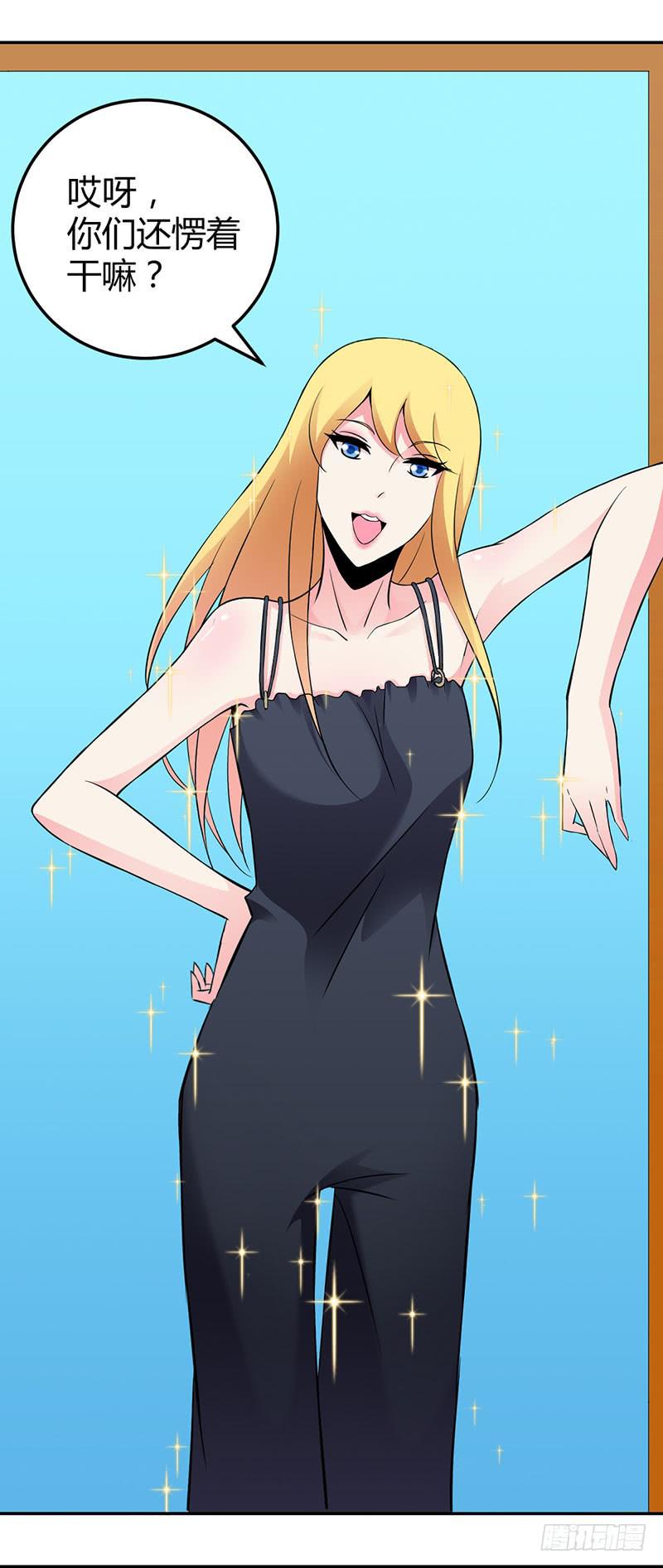 颜值即是动力！-第15话