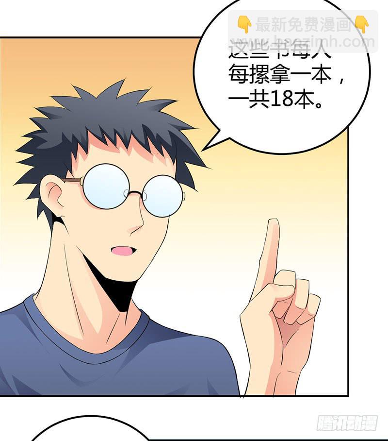 颜值即是动力！-第15话