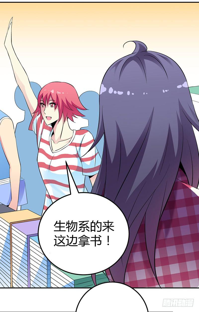 颜值即是动力！-第15话