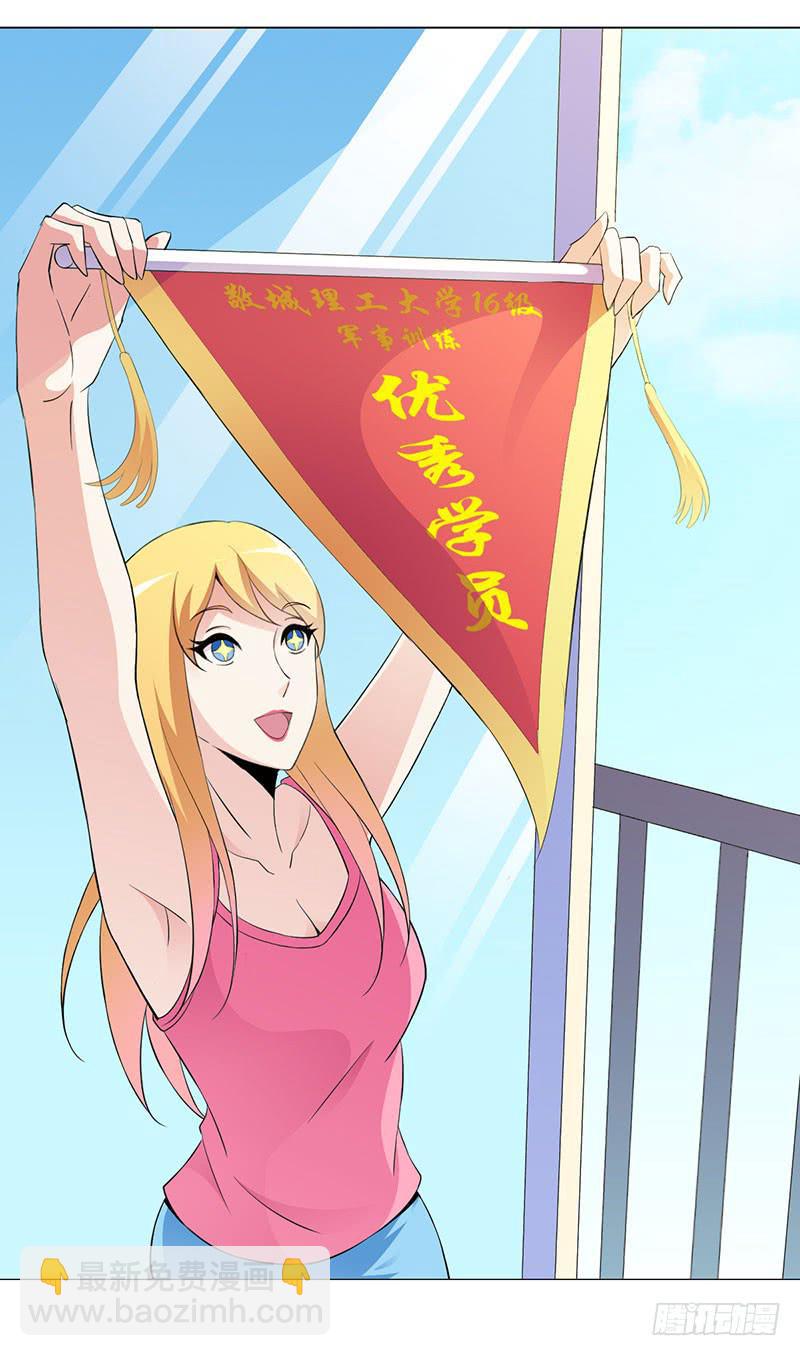 颜值即是动力！-第15话