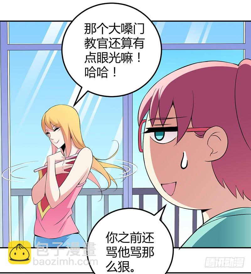 颜值即是动力！-第15话