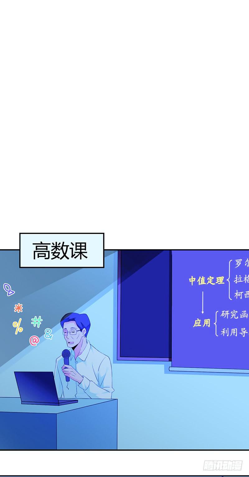 你这么讨厌我吗？-第17话