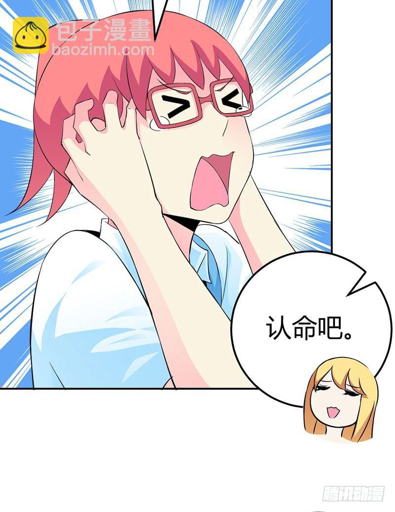 你这么讨厌我吗？-第17话