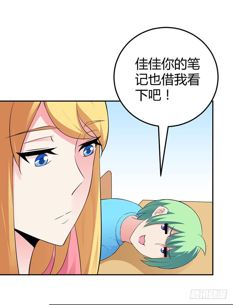 你这么讨厌我吗？-第17话