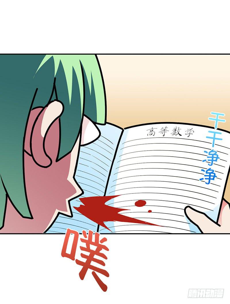 你这么讨厌我吗？-第17话