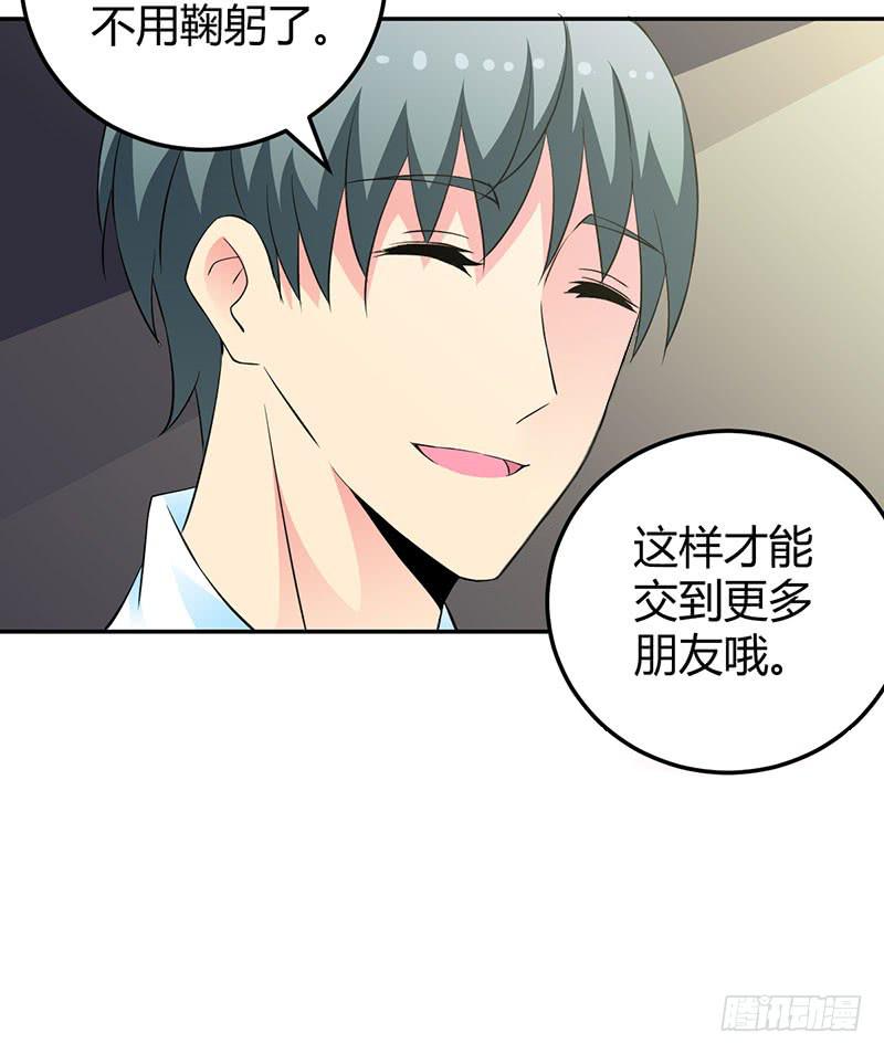 你这么讨厌我吗？-第17话