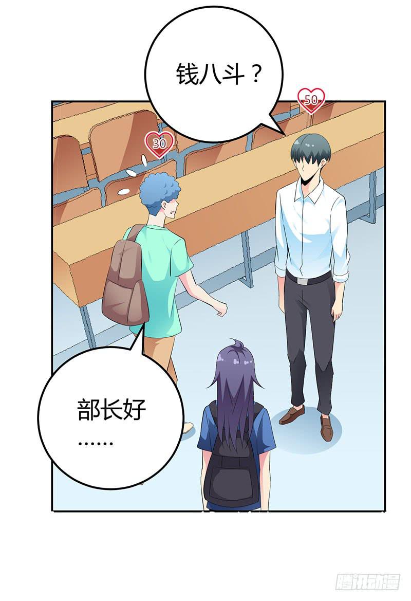 你这么讨厌我吗？-第17话