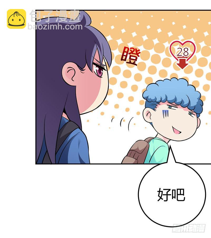 你这么讨厌我吗？-第17话