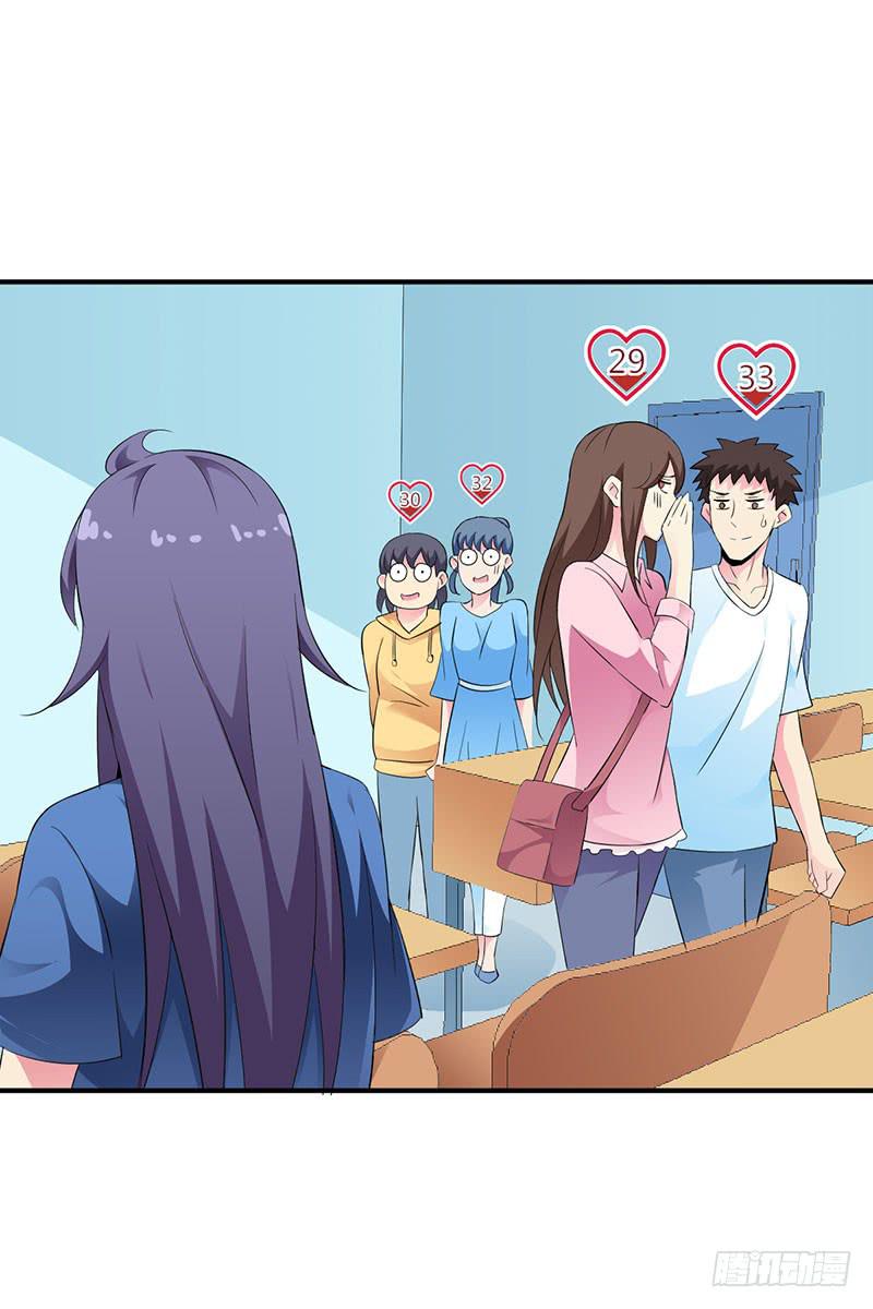 你这么讨厌我吗？-第17话