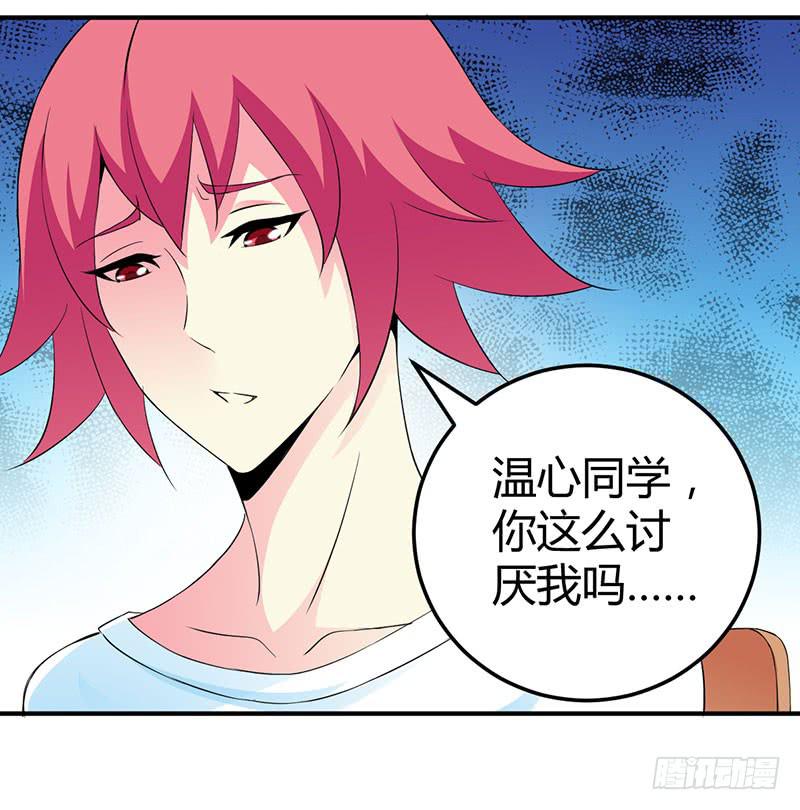 你这么讨厌我吗？-第17话