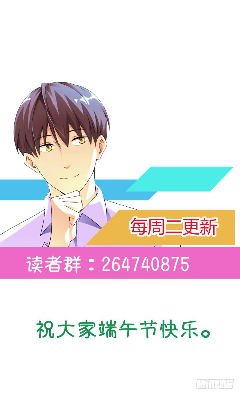 你这么讨厌我吗？-第17话