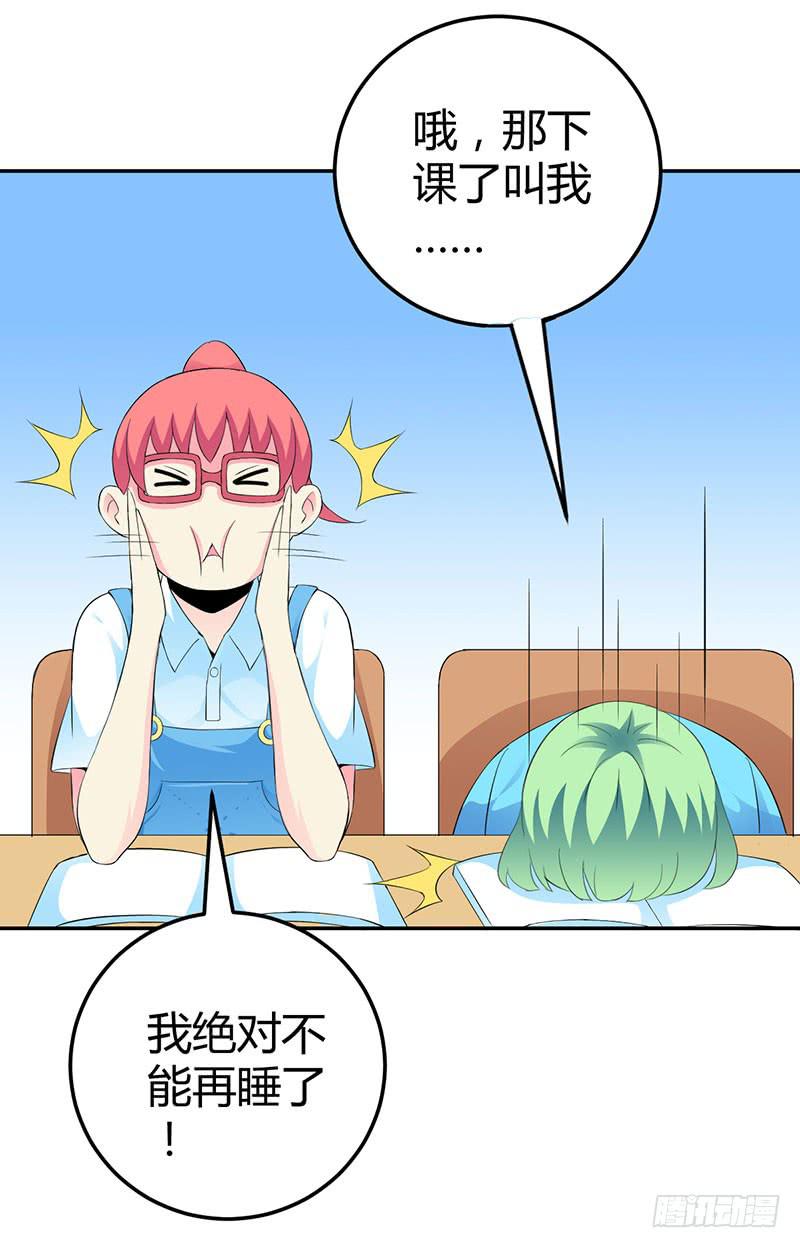 你这么讨厌我吗？-第17话