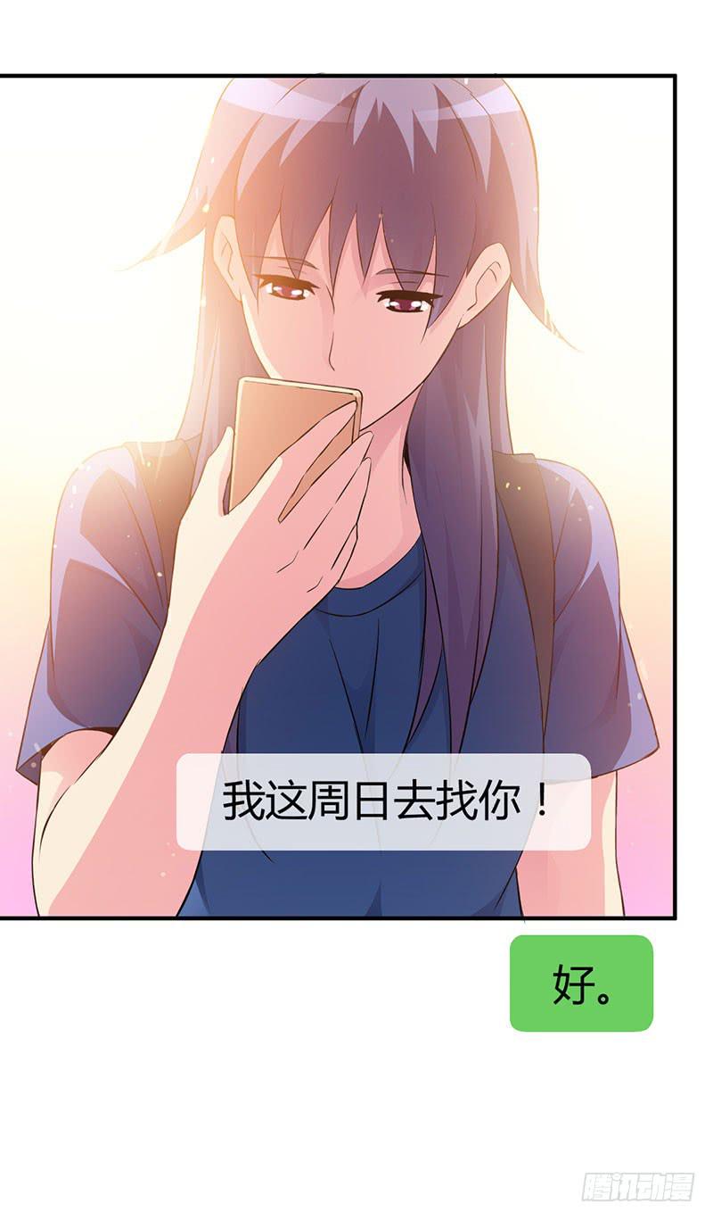 部长，你有女朋友吗？-第19话