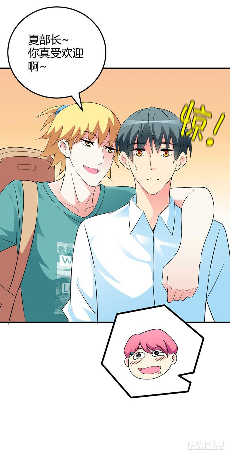 部长，你有女朋友吗？-第19话