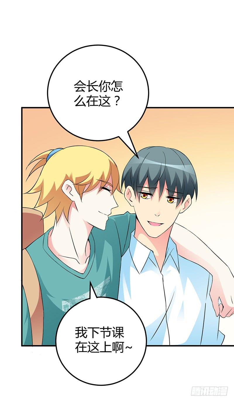 部长，你有女朋友吗？-第19话