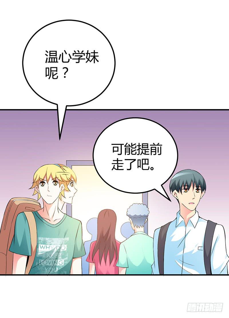 部长，你有女朋友吗？-第19话