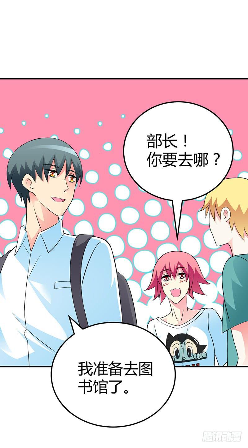 部长，你有女朋友吗？-第19话