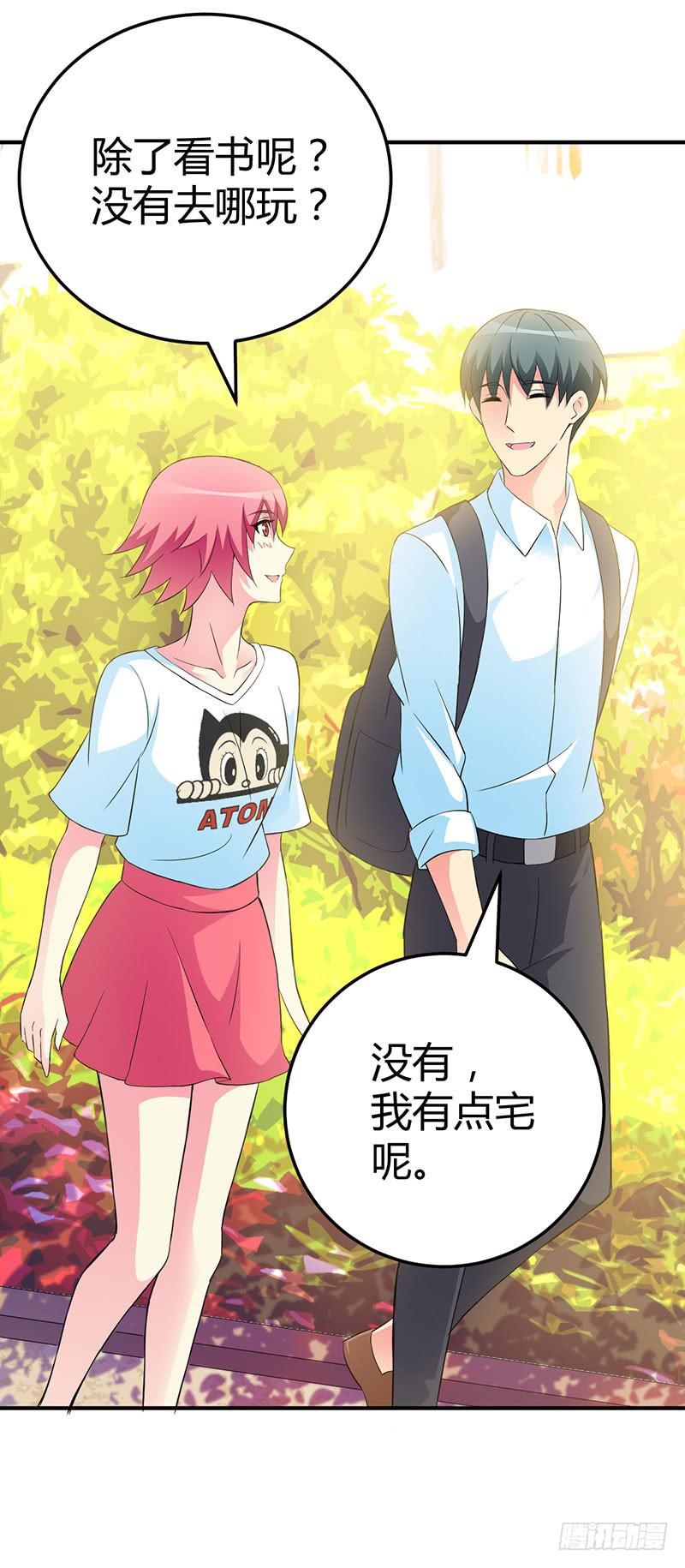 部长，你有女朋友吗？-第19话