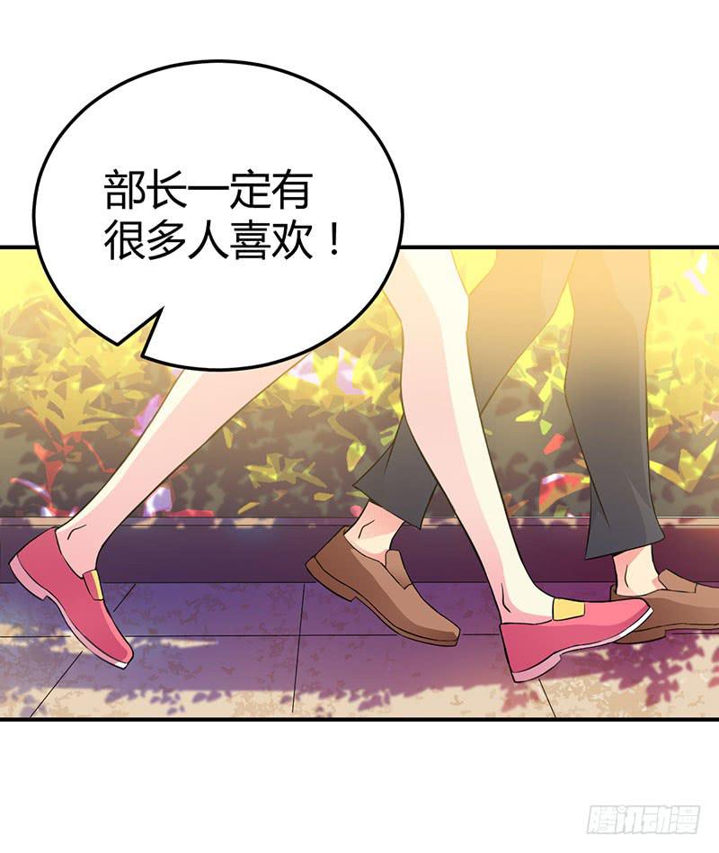 部长，你有女朋友吗？-第19话