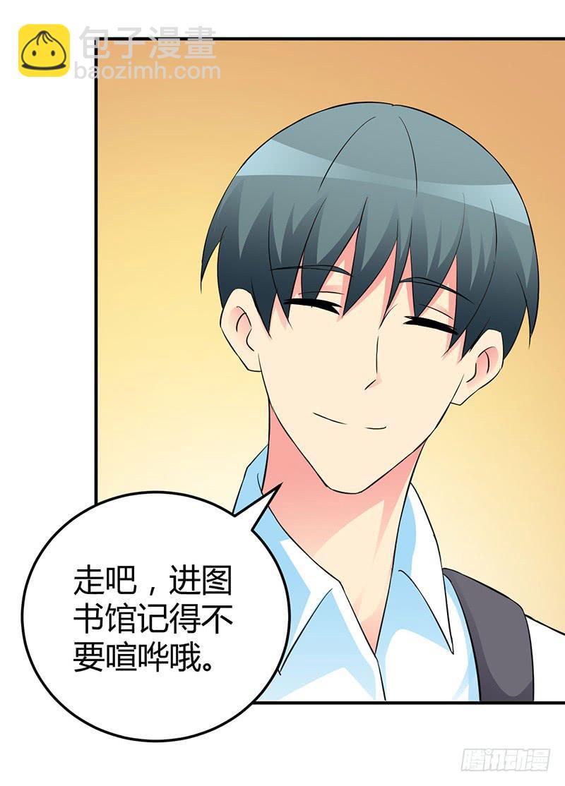 部长，你有女朋友吗？-第19话