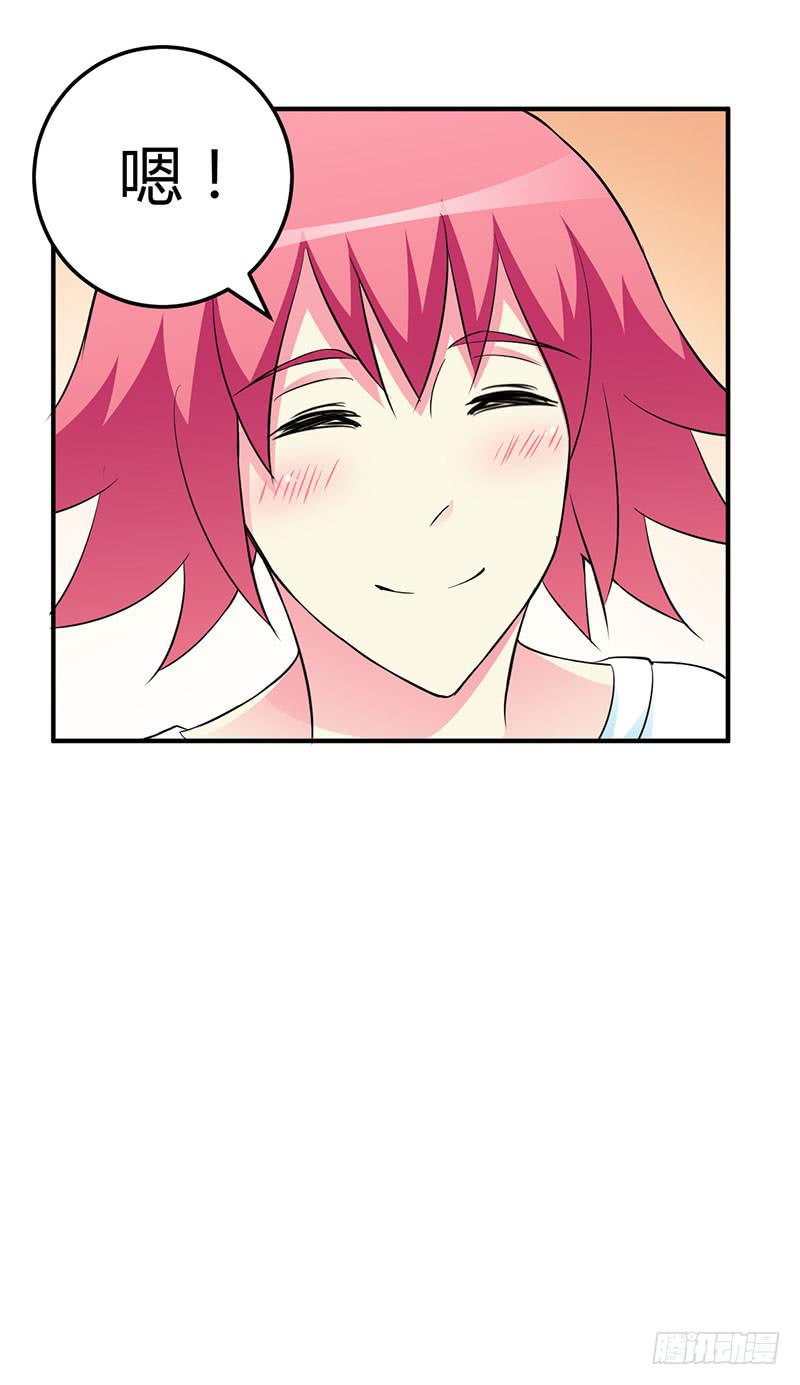 部长，你有女朋友吗？-第19话