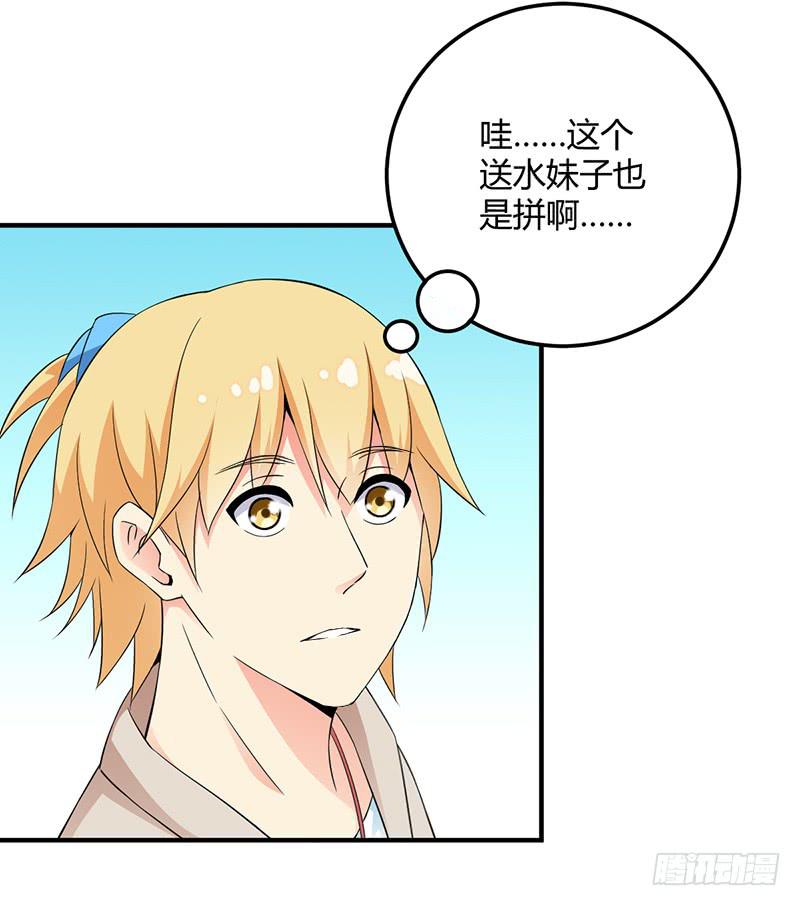 闪亮登场（上）-第3话