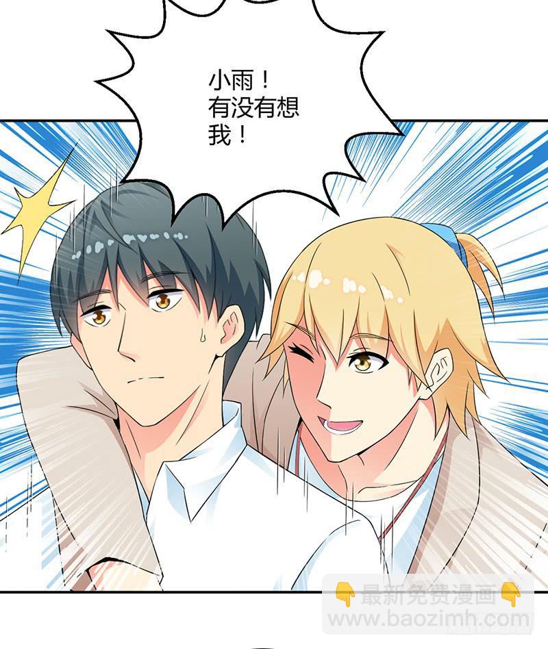 闪亮登场（上）-第3话